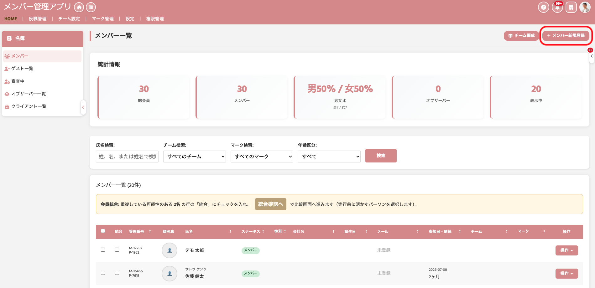 スクリーンショット 0008-09-26 10.02.31