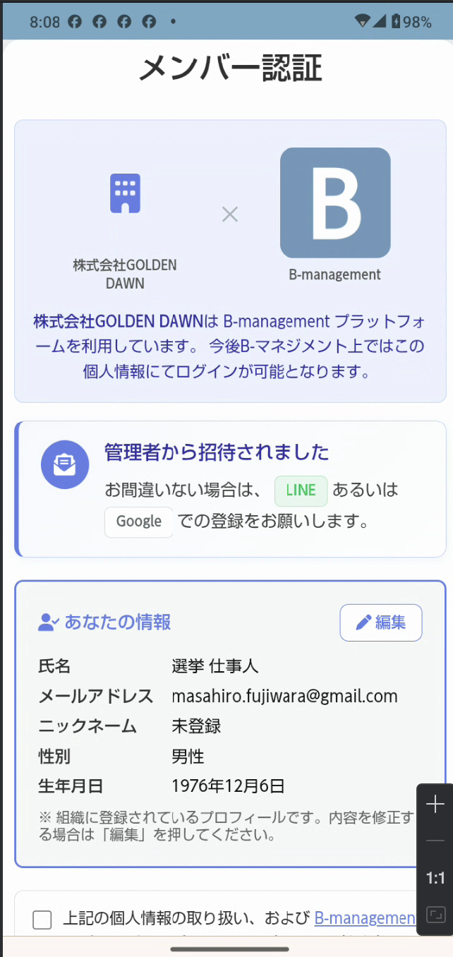スクリーンショット 0008-09-03 8.08.15