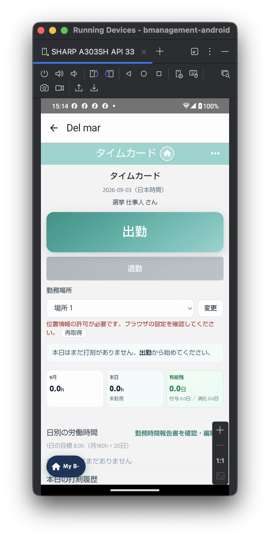 スクリーンショット 0008-09-03 15.14.33