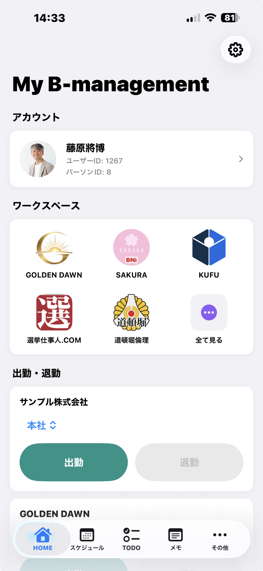 スクリーンショット 2026-09-04 14.33.02