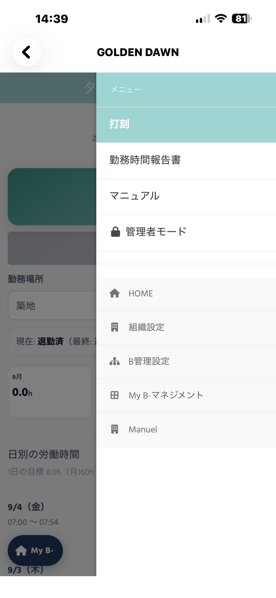 スクリーンショット 2026-09-04 14.39.08
