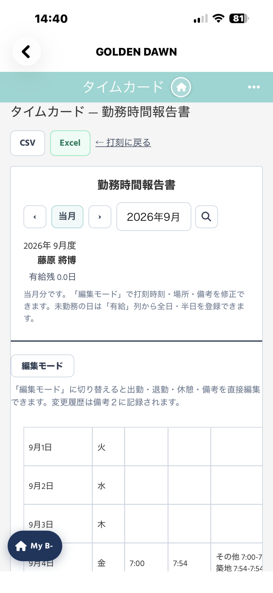 スクリーンショット 2026-09-04 14.40.59