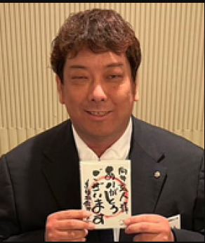 向井 玄人