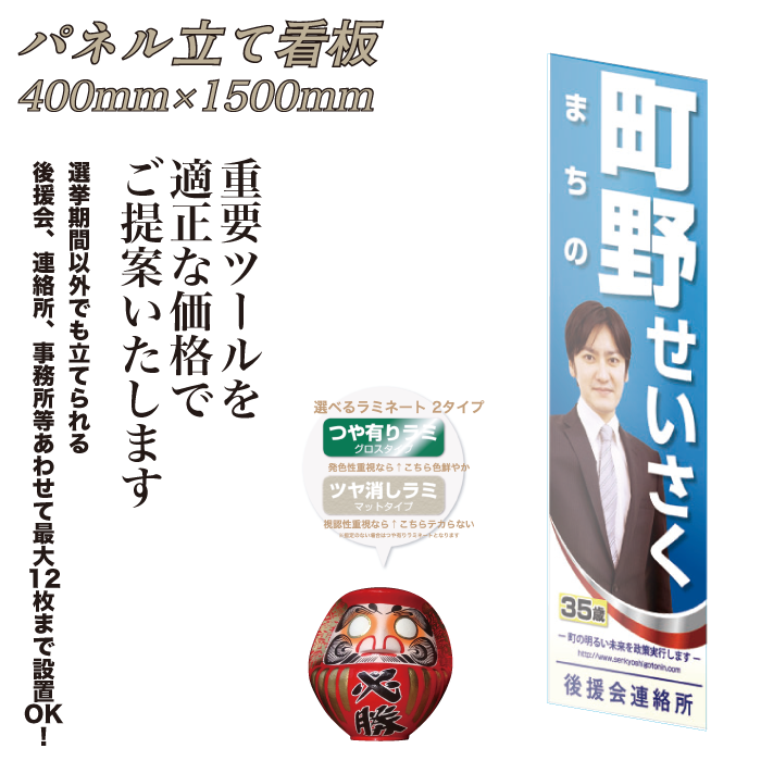 パネル立て看板（標準板,1500mm,)[単品]
